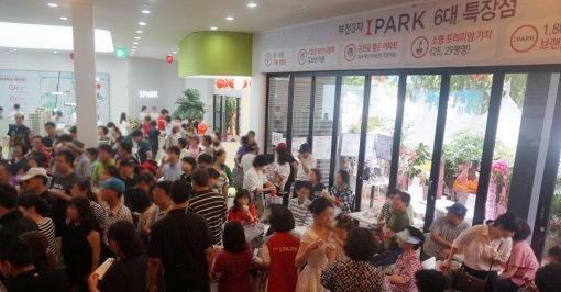 부천3차 아이파크 (자료:아이앤콘스)