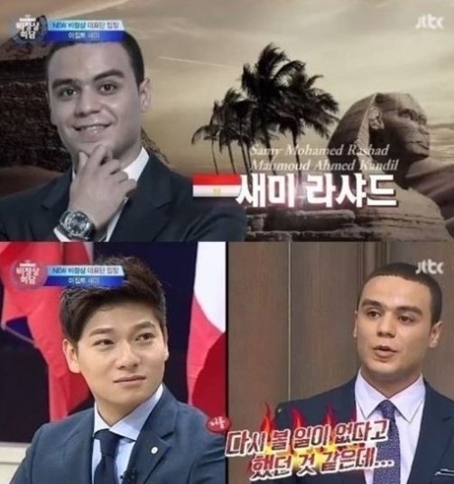 비정상회담 새미, 사진=JTBC ‘비정상회담’ 방송화면