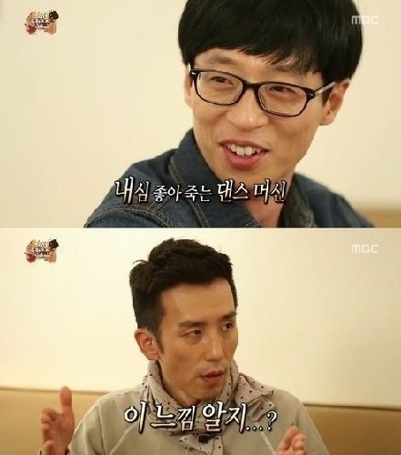 사진=MBC 예능프로그램 ‘무한도전’ 방송 캡처