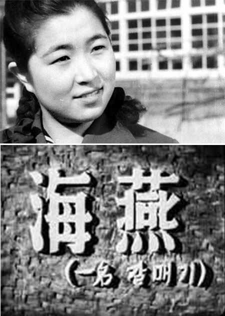 1950, 60년대 영화계를 풍미했던 조미령은 19세인 1948년 영화 ‘해연’으로 데뷔했다. 아래는 해연의 타이틀. 한국영상자료원 제공