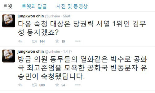 사진= 유승민 원내대표 사퇴. 진중권 SNS