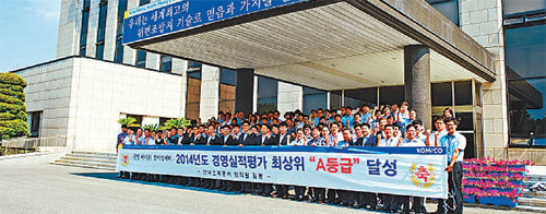 최근 정부의 공기업 평가에서 최고등급인 ‘A평가’를 받은 한국조폐공사 직원들이 본사 앞에서 국민 눈높이에 맞춘 서비스 제공을 다짐하는 행사를 갖고 있다. 한국조폐공사 제공
