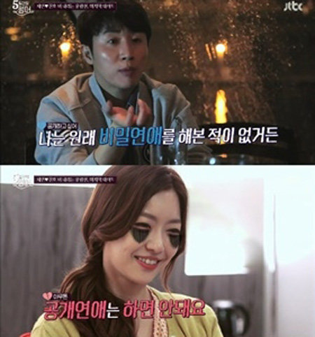 5일간의 썸머 레이디제인 홍진호. 사진 = JTBC 방송화면 캡처