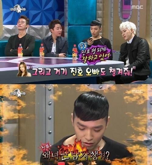 홍진호 레이디제인. 사진 = MBC 방송화면 캡처