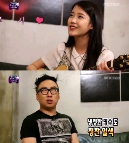 무한도전 아이유 무릎. 사진=MBC ‘무한도전’ 캡처