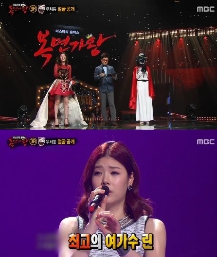 '복면가왕' 우체통. 사진=MBC '일밤-복면가왕' 캡처