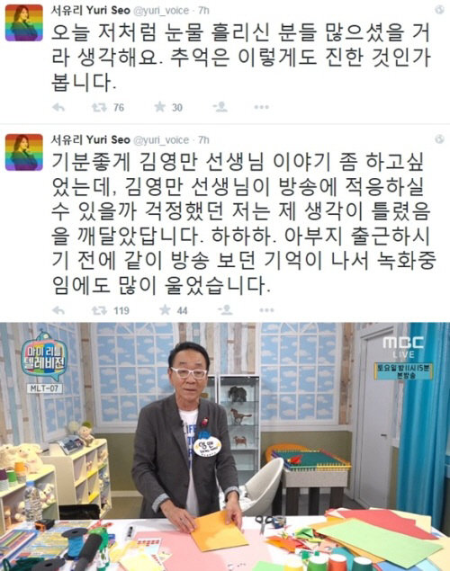 마이리틀텔레비전 김영만(사진='마이리틀텔레비전' 캡처)
