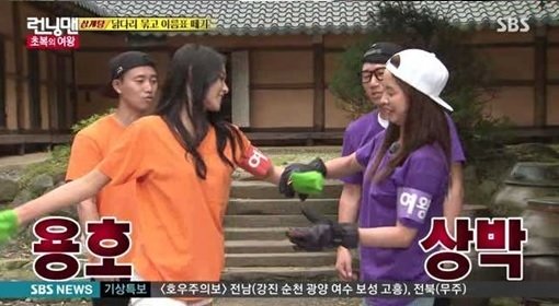 출처= SBS ‘런닝맨’ 캡처