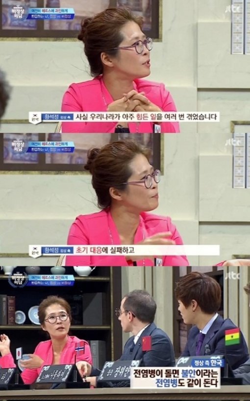 출처= JTBC ‘비정상회담’ 방송화면 캡처