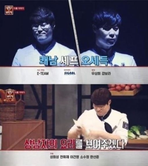 출처= JTBC ‘냉장고를 부탁해’ 방송화면 캡처