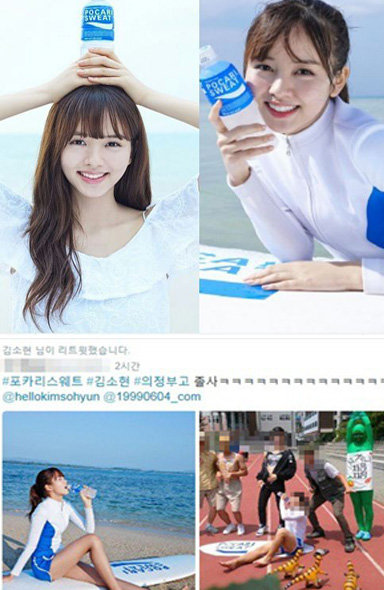 김소현 SNS