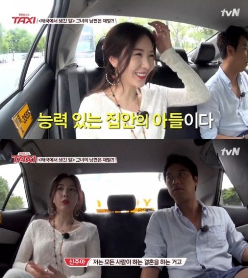 사진=tvN ‘택시’ 캡처