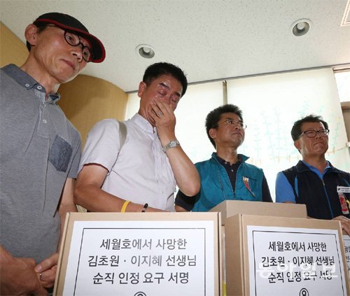 “세월호 기간제 교사 순직 인정을” 14일 서울 종로구 정부서울청사 앞에서 세월호 참사 때 숨진 경기 안산 단원고 기간제 교사의 순직을 인정하라는 기자회견을 마친 유족들이 시민들의 지지 서명지를 인사혁신처에 전달하고 있다. 김미옥 기자 salt@donga.com