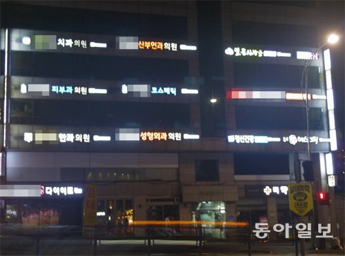 간판 조명을 밤새 밝히고 있는 서울 마포구 신촌로의 한 빌딩. 주애진 기자 jaj@donga.com