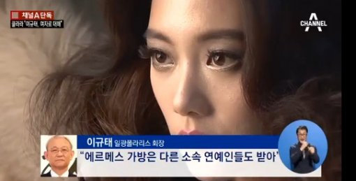 사진=채널A 캡처