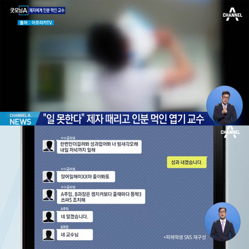 사진=채널A 캡처