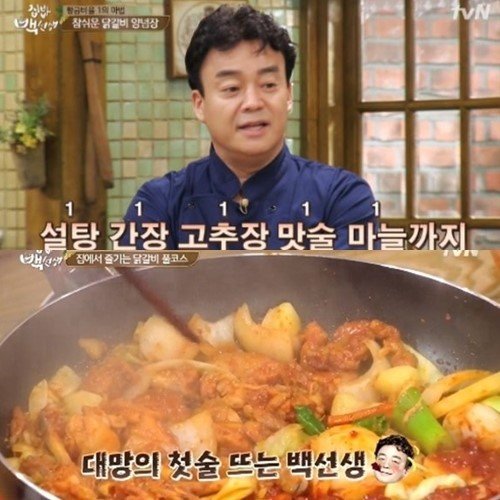 방송 캡쳐화면
