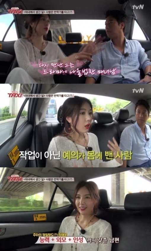 출처= tvN ‘택시’ 방송화면 캡처