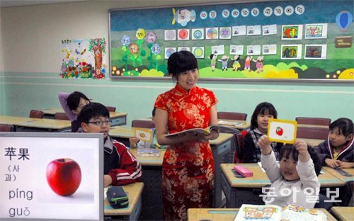 충남 아산시 남성초등학교에서 열린 방과후 중국어 교실 수업. 동아일보DB