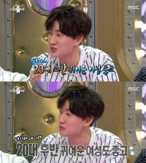 라디오스타 슈퍼주니어 은혁. 사진 = MBC 방송화면 캡처