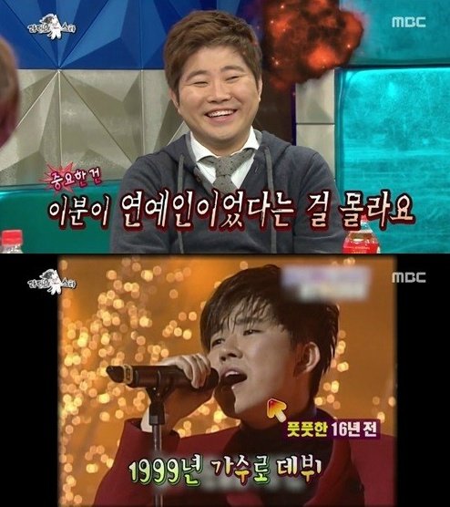 사진│MBC ‘라디오 스타’ 캡처