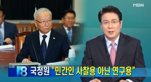 출처= MBN 방송 갈무리