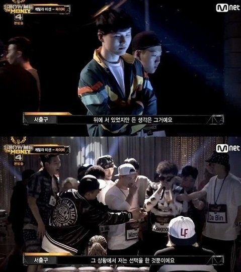 사진=엠넷 캡쳐