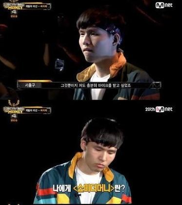 쇼미더머니4 서출구