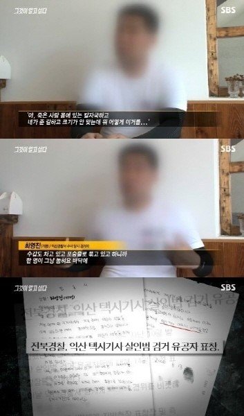 방송 캡쳐화면