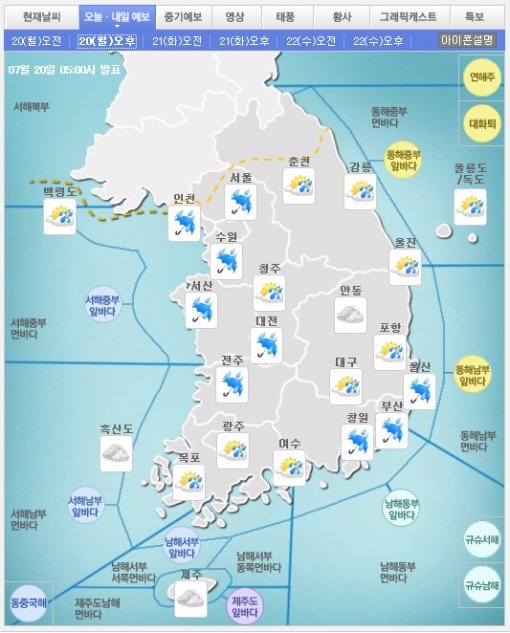 늦은 오후 전국으로 비. 사진=기상청