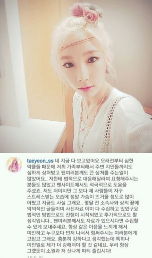 ‘인기가요 태연’ 사진= 태연 인스타그램.