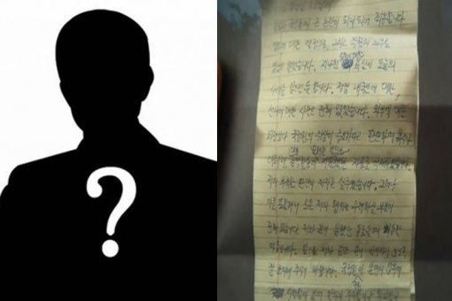 국정원 직원 유서 추가 공개