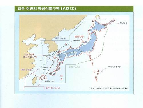 일본 방위백서. 사진=동아일보 DB