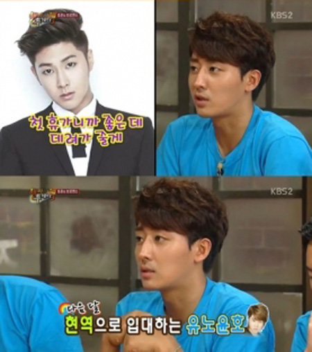 유노윤호 입대. 사진=유노윤호 입대