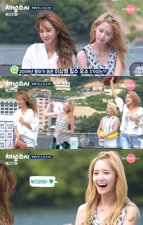 출처= 온스타일 ‘채널 소녀시대’ 캡처