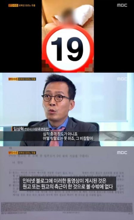 사진=MBC ‘PD 수첩’ 캡처