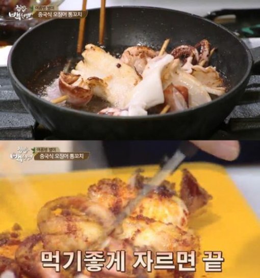 백종원 오징어볶음. 사진 =백종원 오징어볶음/ tvN 방송화면 캡처
