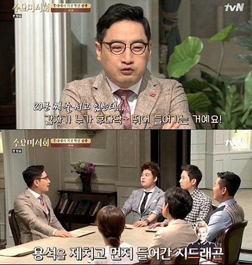 출처= tvN ‘수요미식회’ 캡처