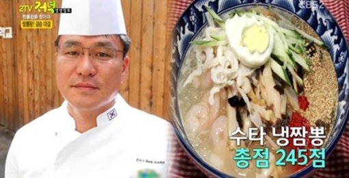 수요미식회 짬뽕. 사진 = KBS 2TV 방송화면 캡처