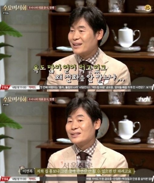 출처= tvN ‘수요미식회’ 방송화면 캡처