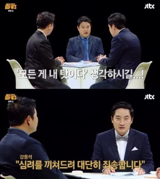 JTBC ‘썰전’