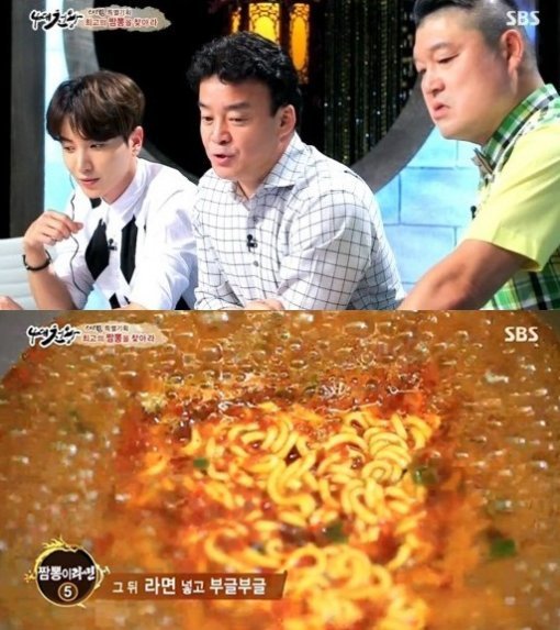 수요미식회 짬뽕. 사진 = SBS 방송화면 캡처