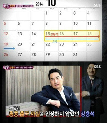 강용석. 사진= ‘한밤의 TV연예’ 캡처