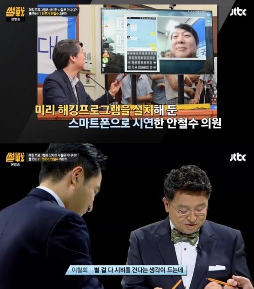 썰전 강용석, 사진=JTBC ‘썰전’ 방송화면