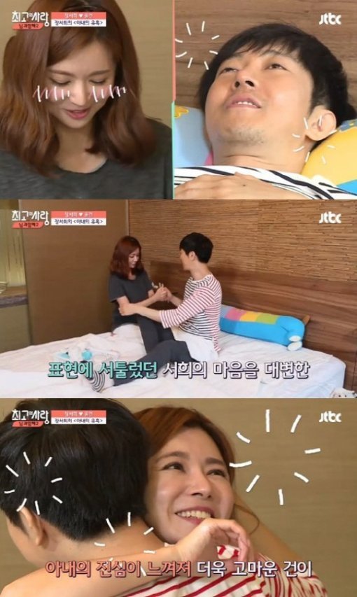 출처= JTBC ‘님과함께2-최고의 사랑’ 방송화면 캡처