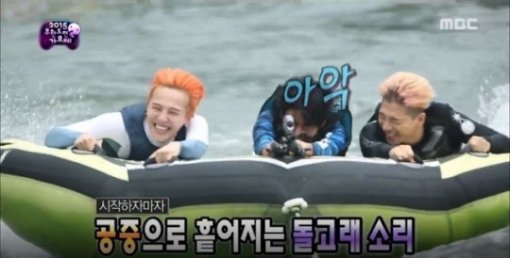 사진=MBC ‘무한도전’ 캡처