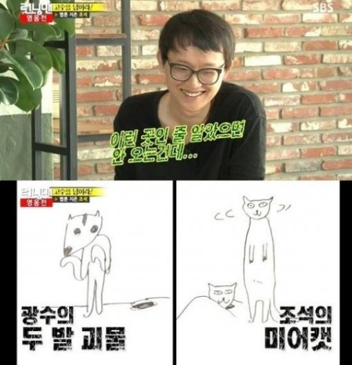 출처= SBS ‘런닝맨’ 캡처