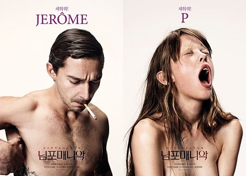 샤이아 라보프, 미아 고스. 사진=영화 ‘님포매니악’ 포스터