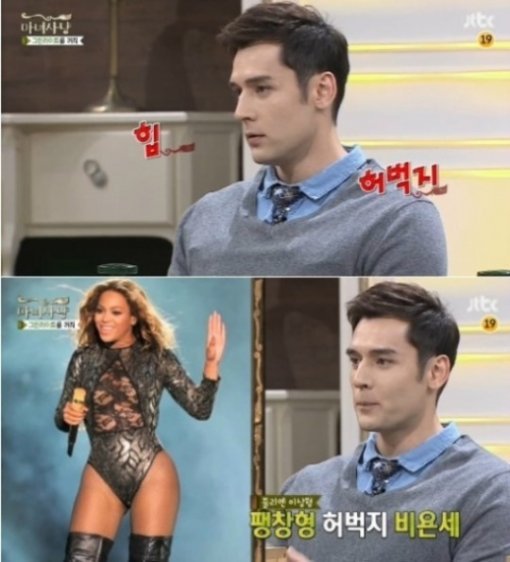 사진=JTBC ‘마녀사냥’