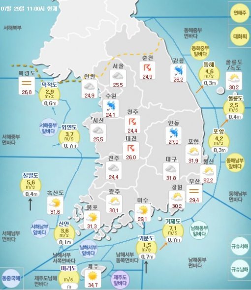 전국 흐리고 비, 사진=기상청 홈페이지